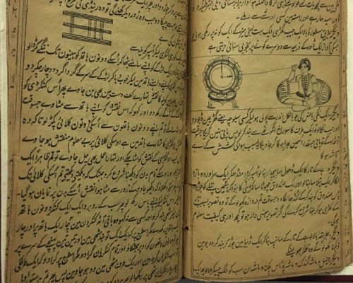 Kala-Jadu-Book2-juran-choudhury-mayang-tantrik-assam